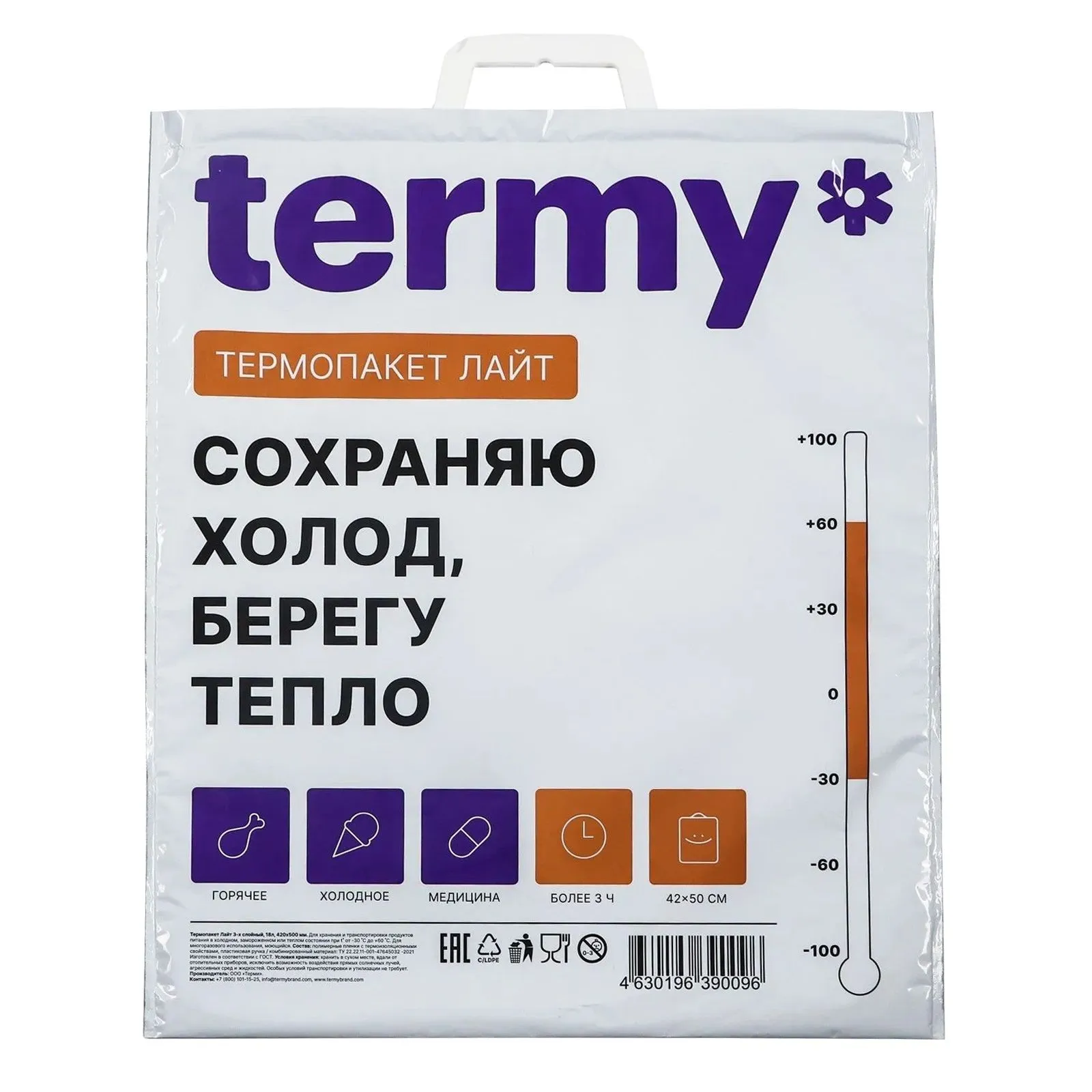 термопакет петл 42х50 Termy МЕТ/ПВД от производителя в Кирова