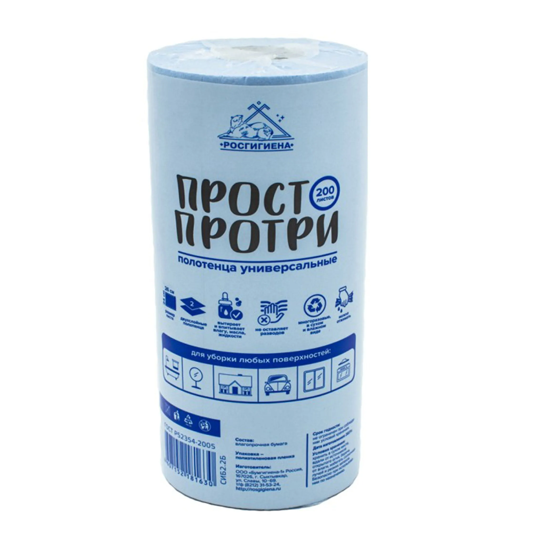 полотенца универсальные Просто Протри 200 л от производителя в Кирова
