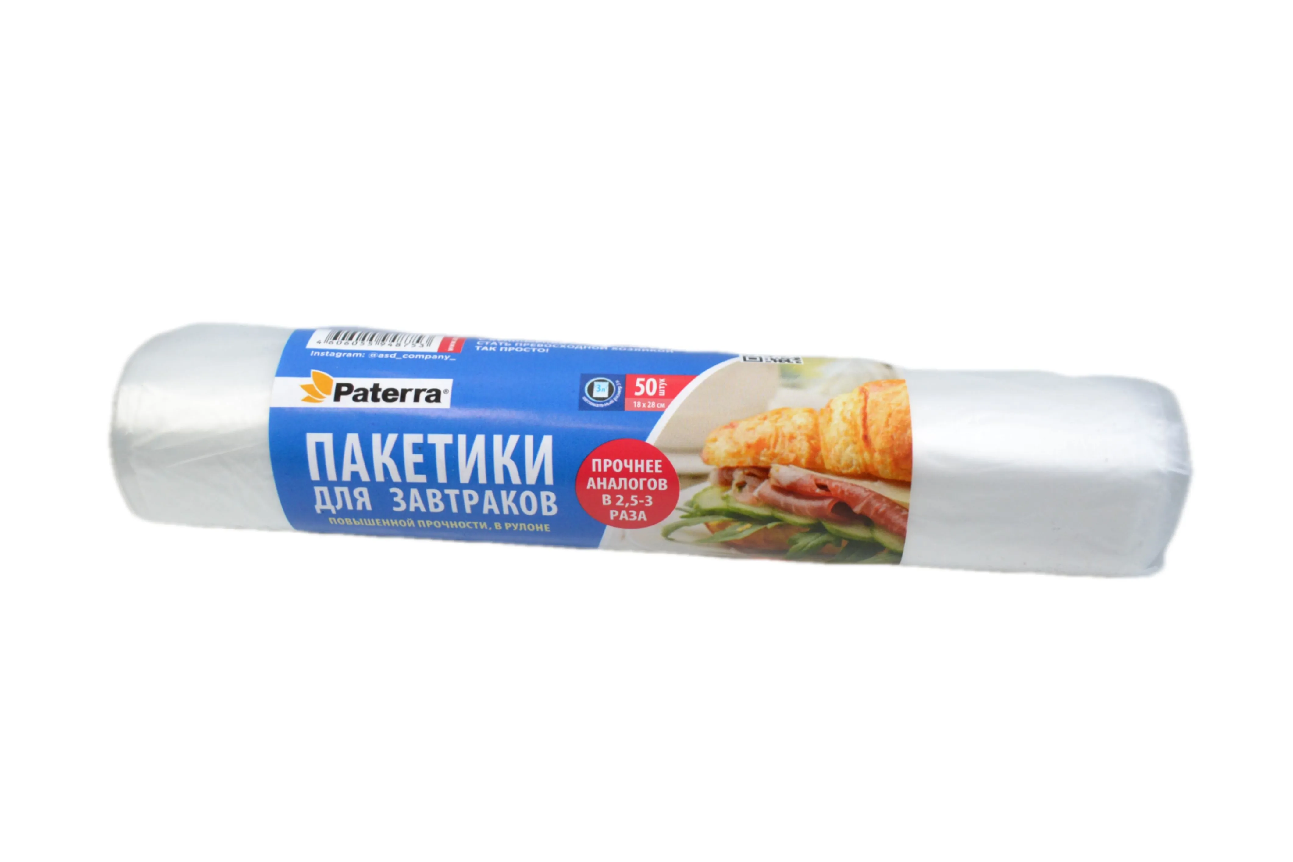 пакеты 18х28 д/завтрака /50кухня Paterra от производителя в Кирова