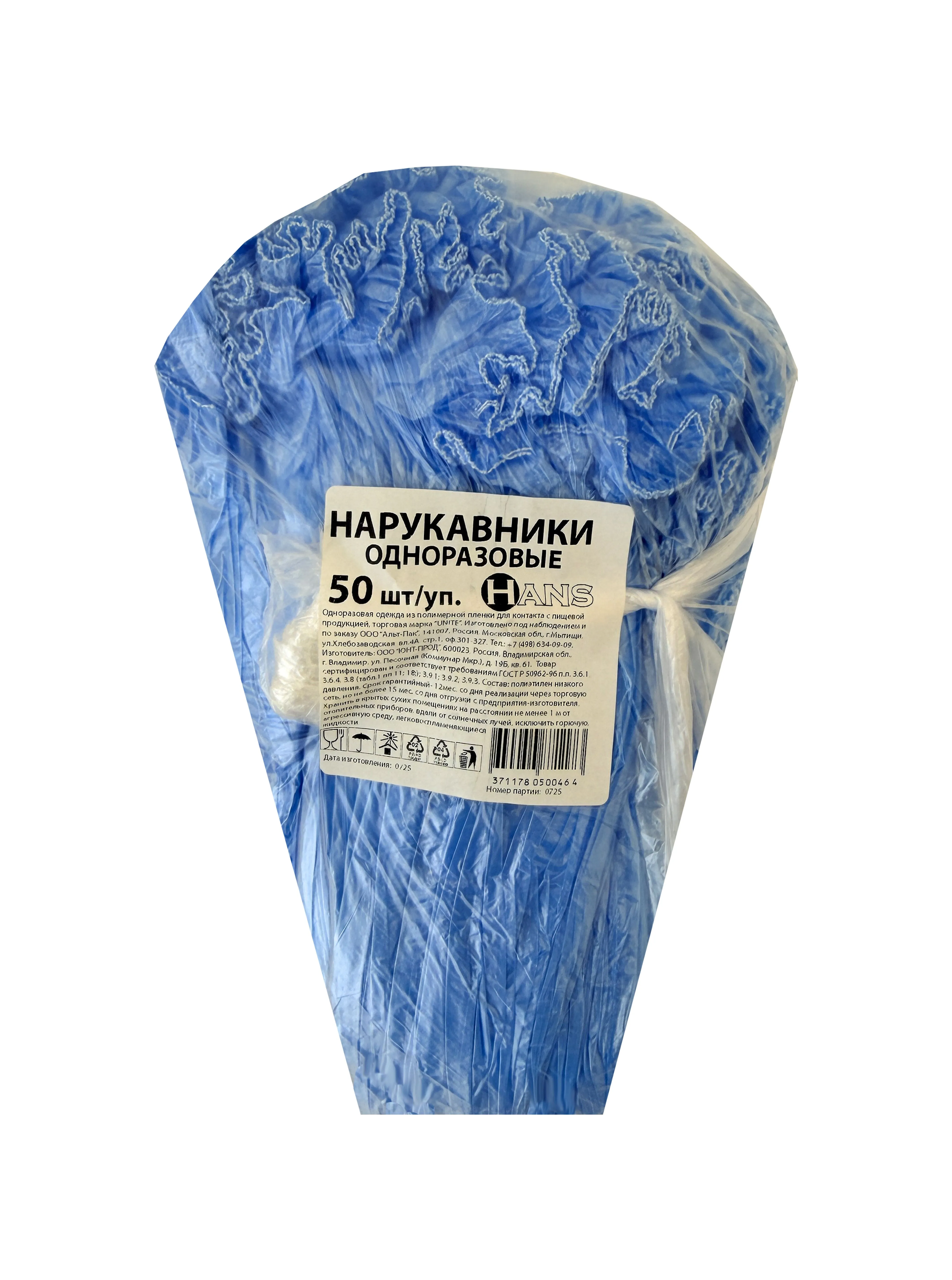 нарукавники одноразовые синие ПЭ/50 от производителя в Кирова