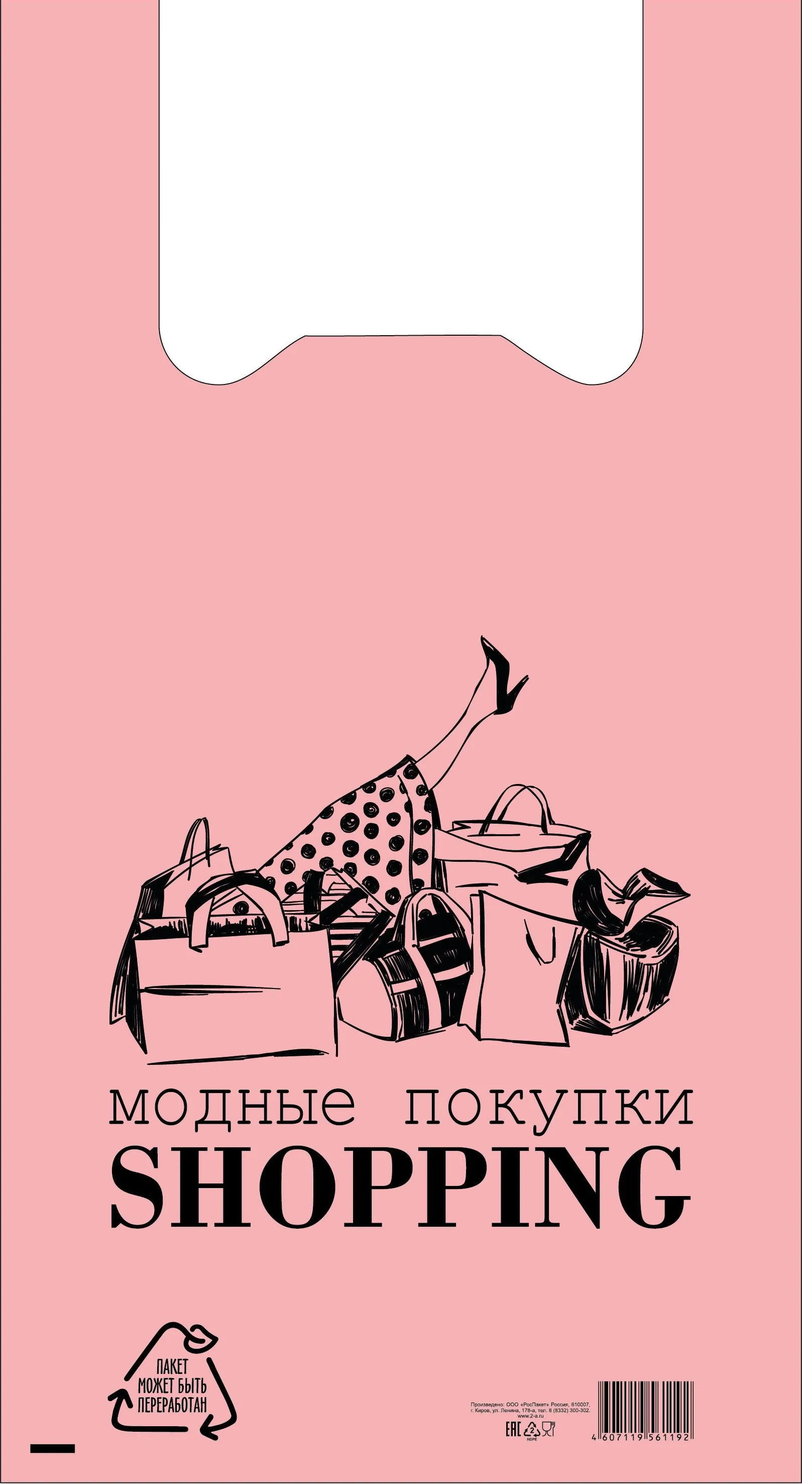 майки 27х50 Шоппинг розовые/100 от производителя в Кирова