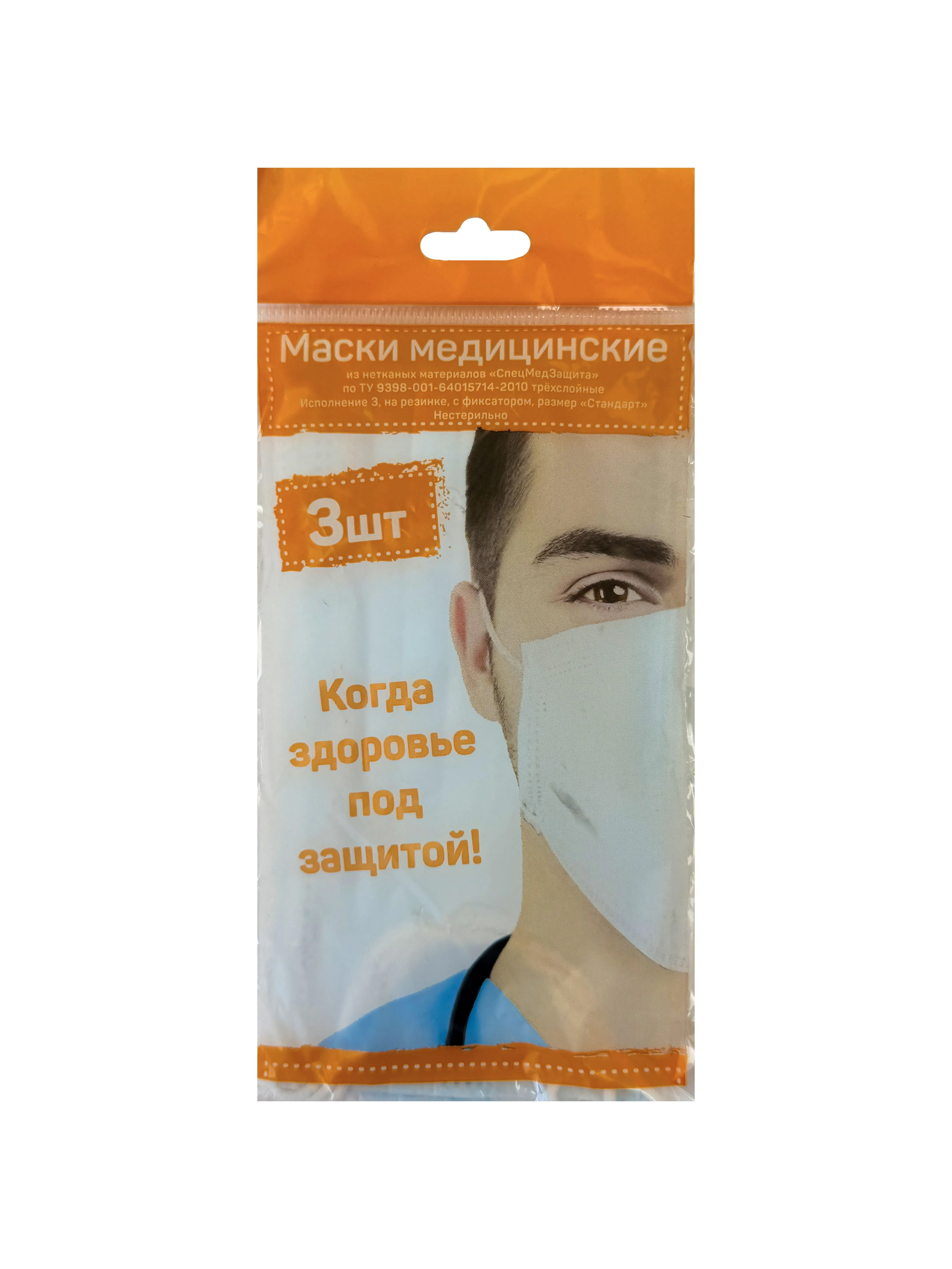 маска одноразовая гигиеническая/3 от производителя в Кирова