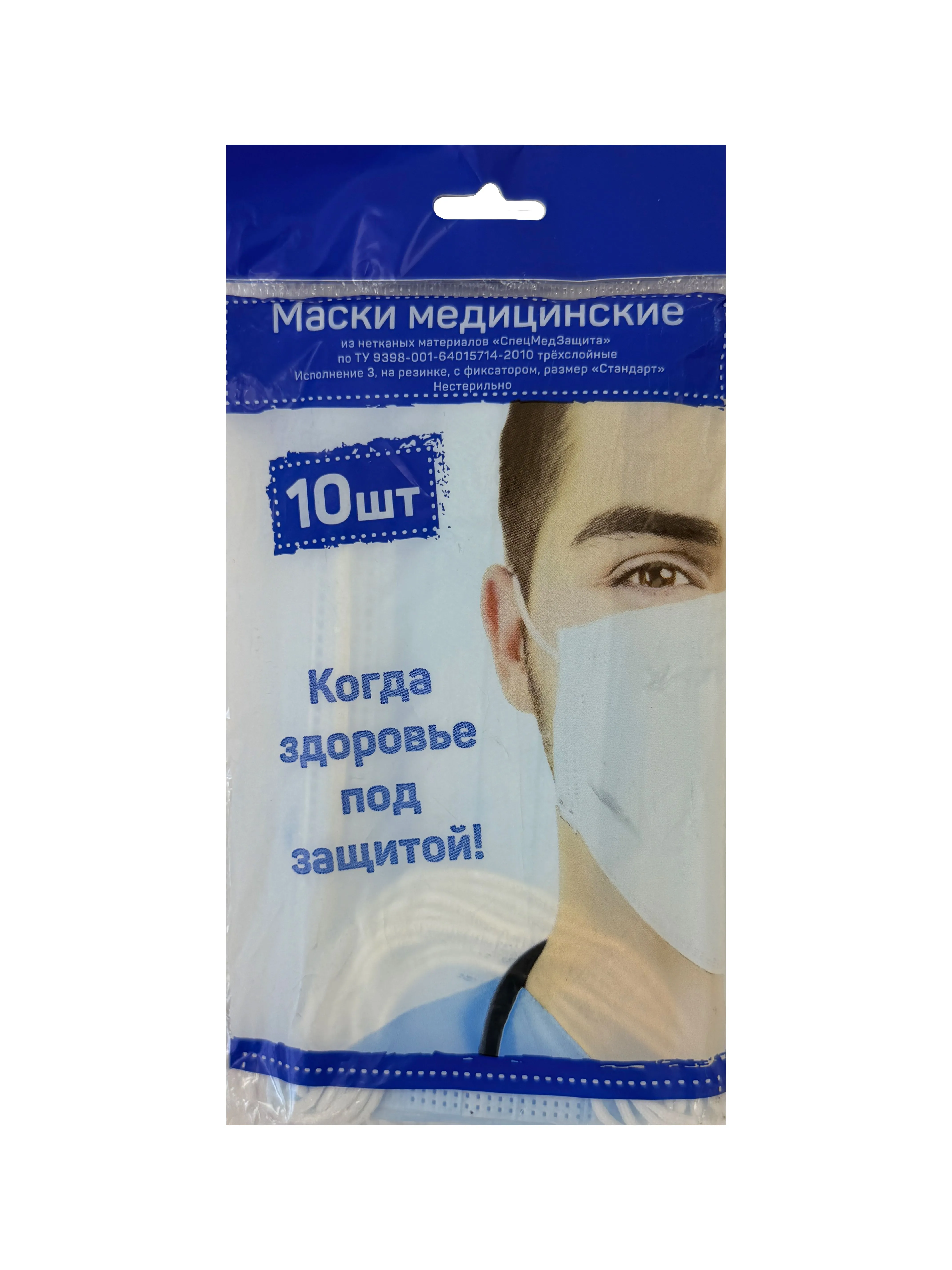 маска одноразовая / 10 от производителя в Кирова