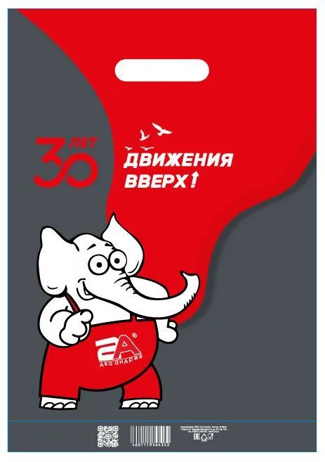 пакеты выр.30х40 2А 30 лет ЛАМ от производителя в Кирова