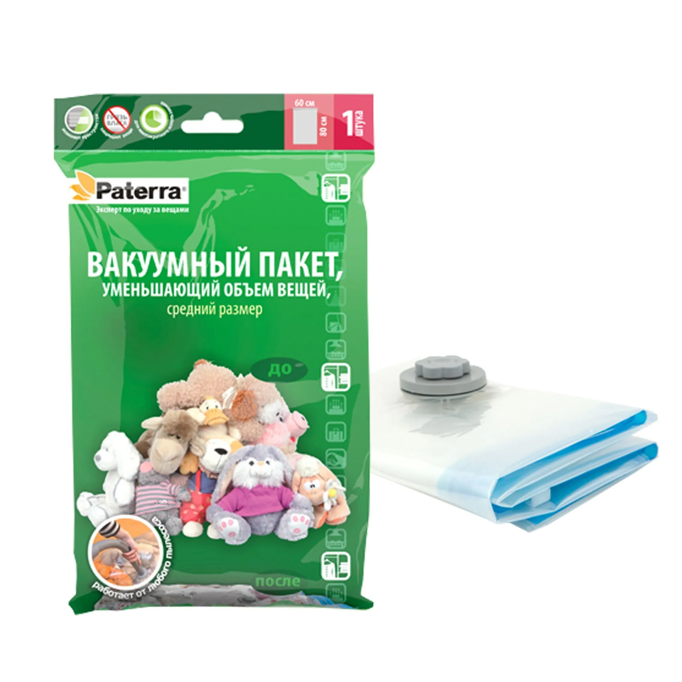 для дома Paterra Пакет вакуум. 60х80 для одежды * от производителя в Кирова