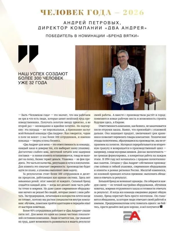 #новости2а | Наша общая награда и наша общая история