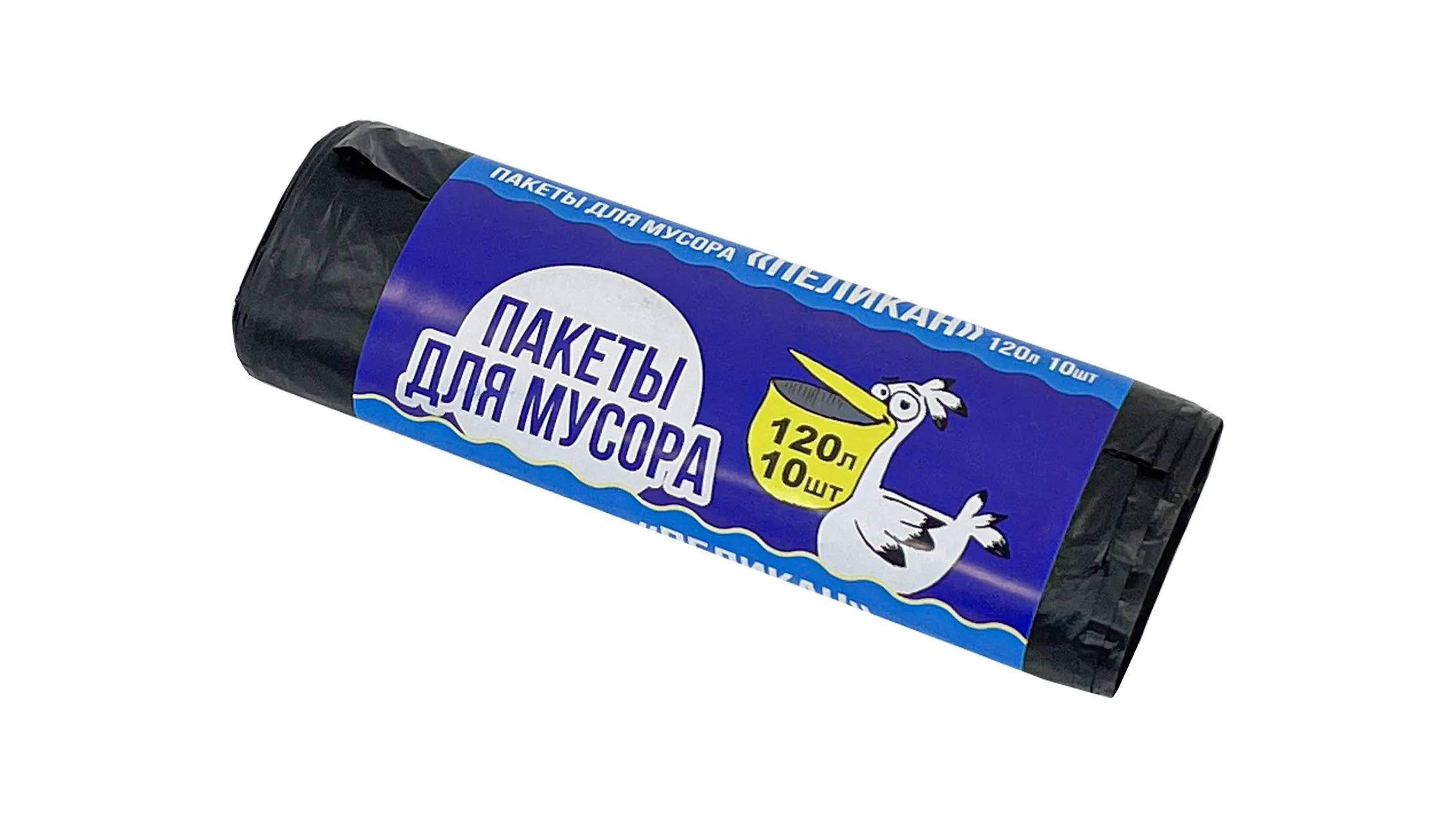 пакеты д/мусора 120л 10шт "Пеликан" 2А черные от производителя в Кирова