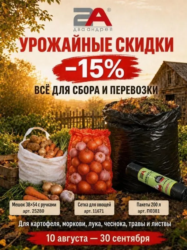  Вырастить урожай - полдела. Главное - собрать его без потерь, удобно перевезти и правильно подготовить к хранению.