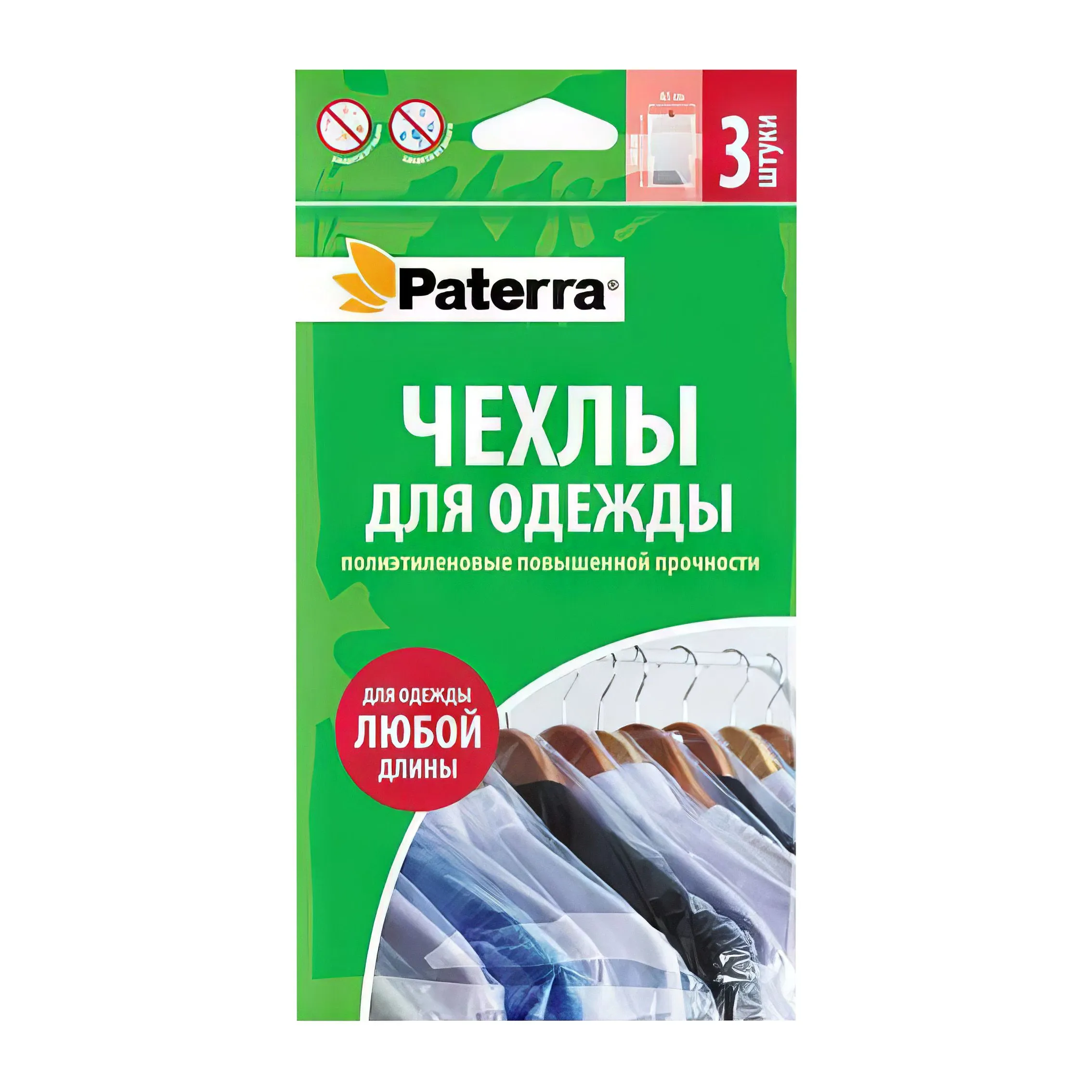 для дома Paterra Чехол для одежды 65х100 п/эт от производителя в Кирова