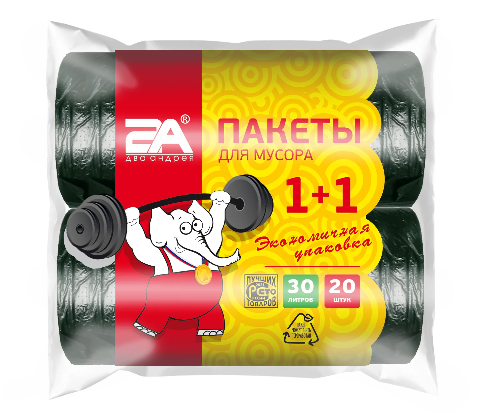 пакеты д/мусора 30л 20шт "Слоны в рулоне" 2А в п/п 2 рулона от производителя в Кирова