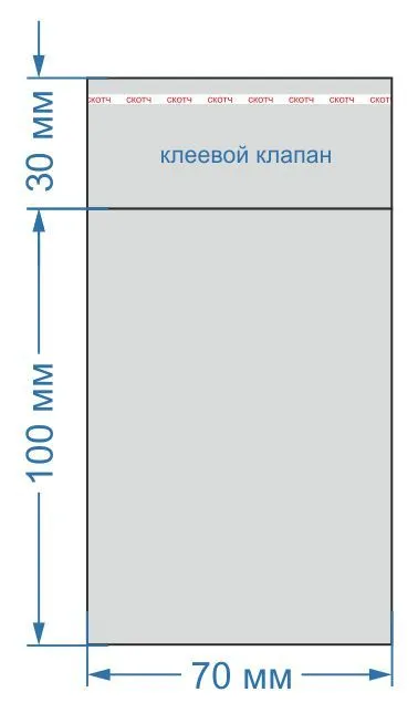 пакеты п/п 70х100 кл.К30/25 уп100 от производителя в Кирова