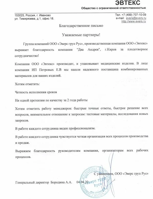 письмо.jpg письмо.jpg
