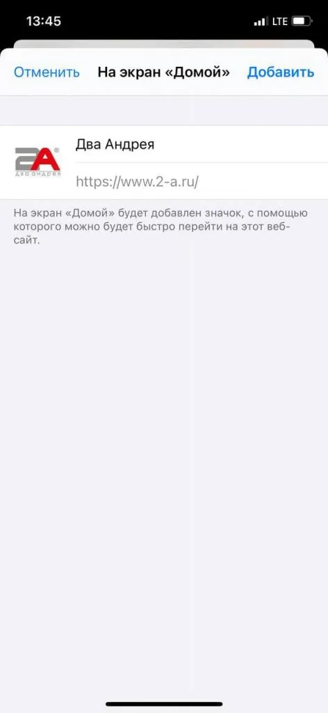 Шаг 3: подтвердите добавление сайта