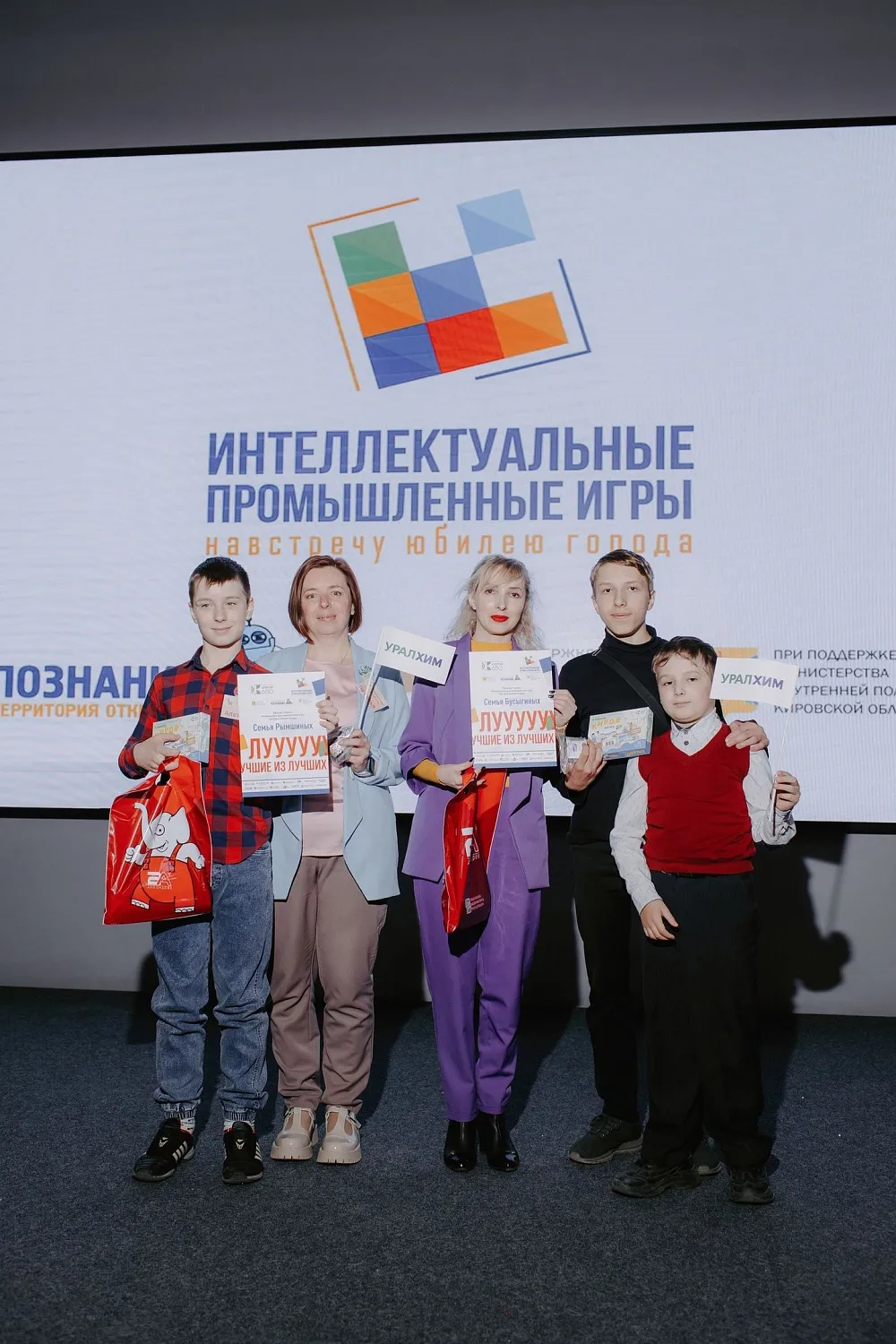 Мы в очередной раз стали спонсорами «Интеллектуальных промышленных игр»